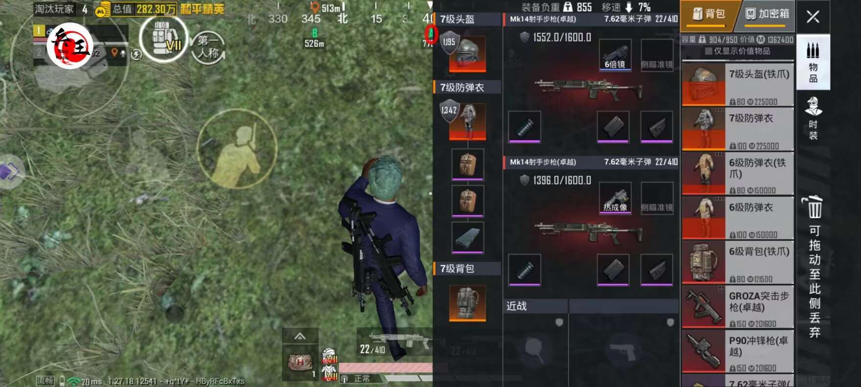和平精英【星光】iOS辅助